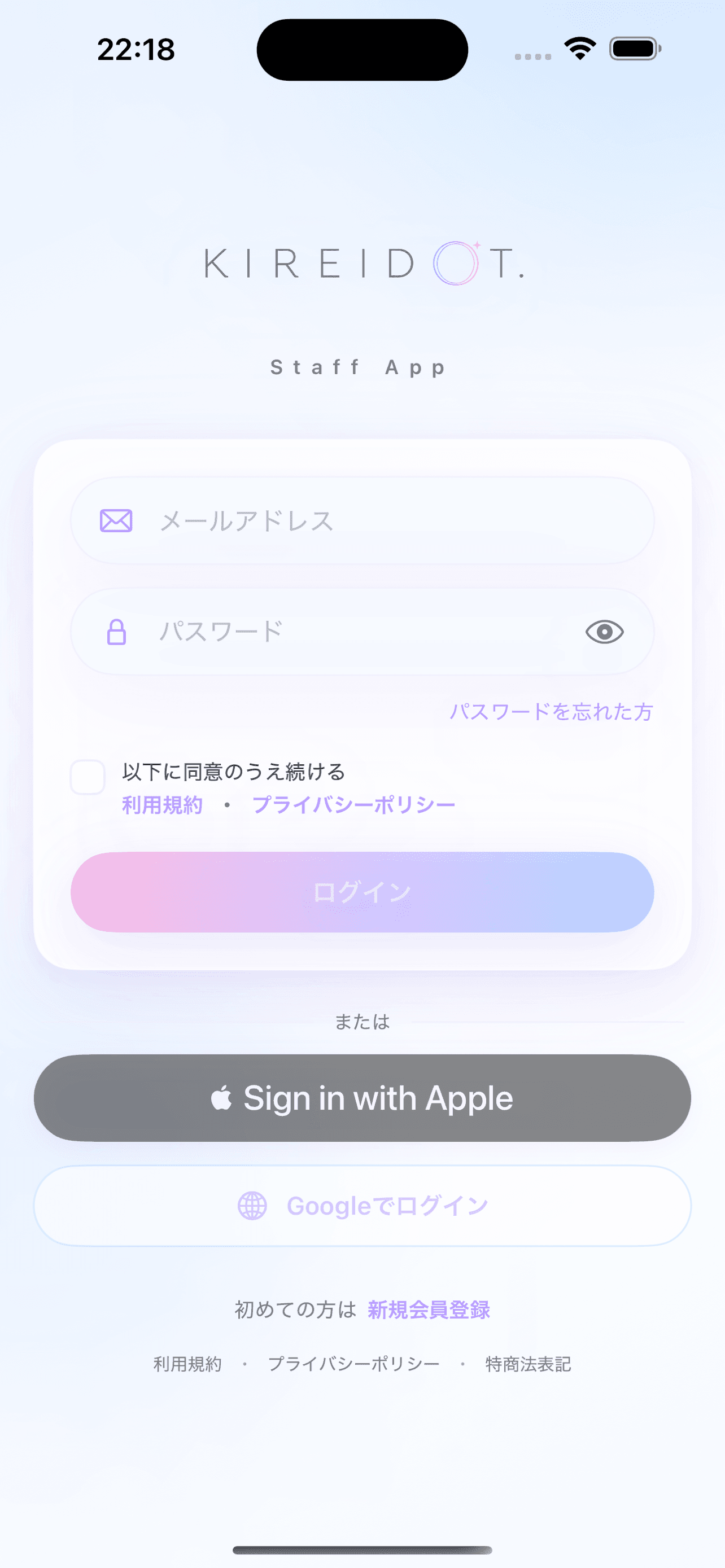 Staff Appのログイン実画面。メールアドレス・パスワード、規約同意、Apple・Googleログイン、下部に新規会員登録